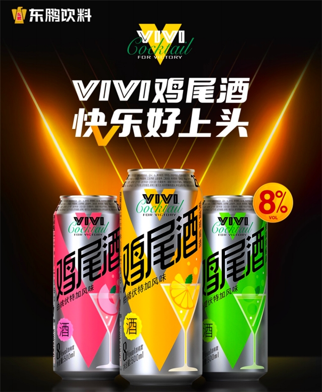 凯发k8官方首页东鹏饮料布局酒精饮料赛道：VIVI鸡尾酒引领新风尚